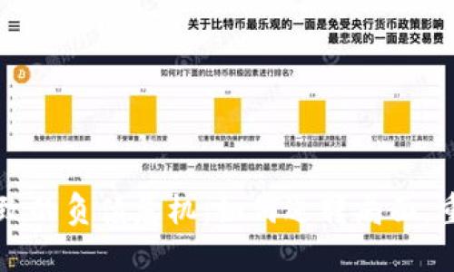 玩虚拟币导致的负债危机：如何逆转局面，重返财务自由
