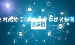 tp钱包怎么换eth在数字货币