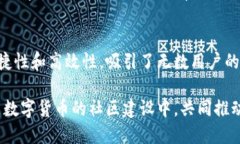 最佳CPG虚拟币钱包：安全