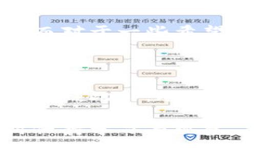充值虚拟币到底有意义吗

在当今快速发展的数字化世界中，虚拟币已逐渐走入我们的日常生活。许多人对充值虚拟币的意义和价值产生了浓厚的兴趣。然而，关于这个问题，仍然存在许多不同的观点和看法。今天，我们就来深入探讨一下充值虚拟币是否真的有意义，究竟对我们有什么实际的影响和益处。

虚拟币, 充值, 意义, 投资/guanjianci 

什么是虚拟币？

虚拟币是指在数字环境中存在的货币，通常是没有实体形式的。这些货币可以用来在线购买商品和服务，或作为一种投资手段。最著名的虚拟币包括比特币、以太坊和莱特币等。在虚拟币世界中，用户可以通过不同的方式充值、交易和使用这些币种。

充值虚拟币的常见目的

充值虚拟币的目的可以多种多样，主要包括以下几个方面：

1. **在线购物**：随着越来越多的商家接受虚拟币作为支付方式，越来越多的人开始使用虚拟币进行购物。通过充值虚拟币，用户可以享受到便捷的支付体验，避免了繁琐的兑换过程。

2. **投资理财**：虚拟币市场的波动性吸引了许多投资者的关注。通过充值虚拟币并进行交易，用户有机会在价格上涨时获利。然而，要在这个市场中成功并不容易，用户需要具备一定的市场分析能力和风险控制能力。

3. **享受福利和特权**：一些虚拟币平台和应用提供充值奖励，用户在充值后可以获得积分、折扣或其他特权。这种增值服务吸引了大量用户参与充值。

4. **参与社区和项目**：虚拟币的社区通常非常活跃，很多新项目会发布自己的代币。在参与这些项目活动之前，用户通常需要先充值虚拟币以购买相关代币，进一步扩大自己的投资组合。

充值虚拟币的利与弊

在考虑充值虚拟币之前，我们也要了解其中的利与弊：

**利**：
1. **便捷性**：充值虚拟币可以让用户更加方便地进行在线支付，尤其是在跨国交易中。
2. **潜在的高回报**：虽然风险较高，但虚拟币的投资回报率可能远远超过传统投资。
3. **去中心化**：大部分虚拟币依赖区块链技术，用户不再受限于传统银行的局限。

**弊**：
1. **价格波动**：虚拟币市场波动极大，充值后可能面临资产贬值的风险。
2. **安全性问题**：虚拟币交易常常面临黑客骗局等安全隐患。
3. **法律风险**：不同地区对于虚拟币的法律监管程度不同，用户可能面临法律风险。

如何判断充值虚拟币的意义

在做出是否充值虚拟币的决定之前，用户可以考虑以下几个问题：

1. **我的目标是什么？**
在充值之前，您需要清楚自己的目标是什么。是为了购物、投资还是其他用途？确定目标后，可以帮助您更好地评估充值虚拟币的意义。

2. **我了解虚拟币的风险吗？**
了解并认知虚拟币市场的风险是非常重要的。许多人因为不了解市场而遭受损失。做一些研究，了解不同虚拟币的特点与风险，能让您在面对市场波动时更加从容。

生活中的虚拟币应用案例

现在，我们可以看看一些在生活中使用虚拟币的实例，这会帮助我们更清晰地了解其实际意义。

1. **游戏充值**：许多游戏现在支持虚拟币支付，玩家可以用虚拟币购买游戏道具、装备等。这使得游戏体验更加丰富，同时也成为了许多玩家投资的机会。

2. **慈善捐赠**：有些慈善机构已开始接受虚拟币捐赠，创建了一条新的捐赠渠道。对于一些技术熟悉的年轻一代，使用虚拟币参与慈善活动变得更加时尚和便捷。

3. **在线学习**：一些在线教育平台允许学生用虚拟币支付课程费用，既方便又快捷，吸引了拥趸。

未来的虚拟币趋势

随着技术的不断进步与人们对虚拟币认识的深入，未来的虚拟币发展趋势值得关注。

1. **更多行业应用**：不仅限于金融，虚拟币将在物流、医疗、政府服务等领域找到更广泛的应用。

2. **法律规范逐步完善**：各国的监管政策正在逐步完善，未来的虚拟币市场将趋向规范，有助于保护投资者利益。

3. **与传统金融结合**：虚拟币将更好地与传统金融体系结合，出现更多便利的跨界服务。

总结

充值虚拟币的意义因人而异，它可以为我们带来便利、投资机会和社区参与感，但同时也伴随着风险。理解虚拟币的实质、市场状况和个人需求，在这个过程中做出理性的选择至关重要。

在决策之前，无论您是否打算充值虚拟币，请花时间进行充分的研究和自我反思，确保您对自己的选择感到自信。这不仅仅是一个财务决策，更是关于如何在这个快速发展的时代中与数字技术相适应的生活方式选择。

最后， 不妨思考两个相关问题：

1. 是否所有人都适合充值虚拟币？

尽管虚拟币有其独特的优势，但并不是每个人都适合参与。对于那些对技术不熟悉、缺乏市场分析能力的人，他们可能面临更高的风险。而对于一些希望通过投资来实现财富增值的人，充值虚拟币可能会是一个吸引人的选择。在做出决定之前，了解自己的知识储备、风险承受能力是关键。

2. 如何安全地充值虚拟币？

在如今的市场中，安全性是一个亟待重视的问题。选择信誉良好的交易平台、配备强密码、启用双重验证等措施都能有效保护你的虚拟资产。此外，冷钱包和热钱包的使用也是保持安全的一种方式。借助这些策略，您可以在享受虚拟币带来的便捷和收益同时，降低潜在的风险。

通过以上的探讨，相信您对充值虚拟币的意义已有了更深入的理解。如果您首次接触虚拟币，建议从小额充值开始，逐步积累经验，同时保持学习与观察。