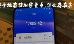 当然可以，TP钱包（Trust