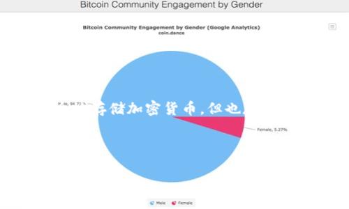 当然可以，TP钱包（Trust Wallet）是一款十分受欢迎的加密货币钱包，它支持多种区块链和加密资产的存储。虽然它的主要功能是安全地存储加密货币，但也存在其他一些功能，比如去中心化交易、NFT管理等。不过，您提到的“可以翻译”可能是希望了解如何切换语言或使用TP钱包进行多语言支持。

以下是关于TP钱包的详细介绍，希望能够帮助到您。

TP钱包：安全可靠的多功能加密货币管理工具