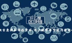 思考和关键词在为“tp钱包