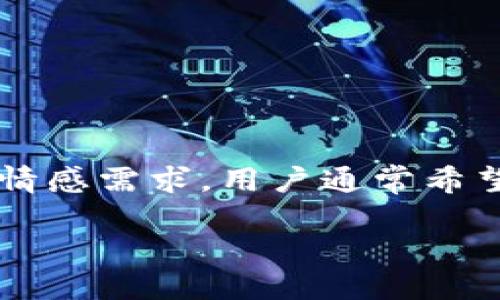 思考和关键词

在为“tp钱包海外版”设计一个吸引人的时，我会考虑到用户的搜索意图和情感需求。用户通常希望获得最新的信息、使用指南和安全性方面的提示，因此需要突出这些要素。

安全、便捷的TP钱包海外版使用指南