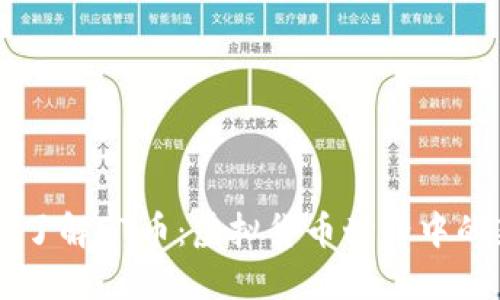 深入了解GT币：虚拟货币世界中的新星