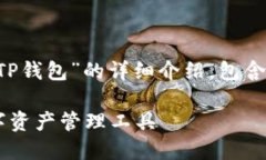 当然可以，以下是关于“