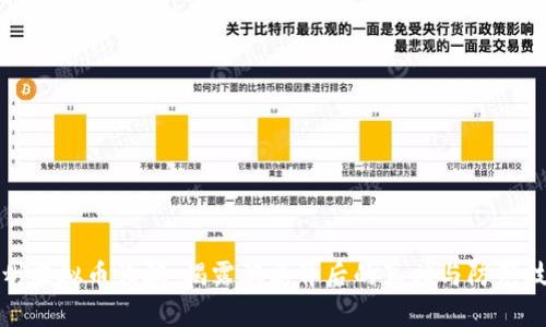 泉州虚拟币诈骗：揭露骗局背后的真相与防范技巧