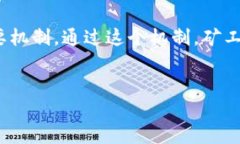 在谈论“POW的虚拟币”之