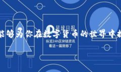 TP钱包可以转到IM钱包吗？
