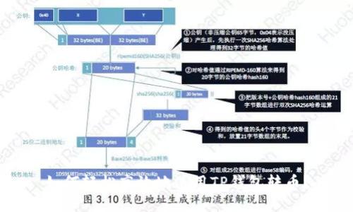 如何轻松高效地使用TP钱包转币？