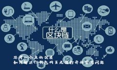 思考一个且的优质  如何解