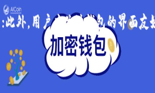 TP钱包有什么用途

在近年来，随着区块链技术的快速发展，数字资产管理的需求日益增长。TP钱包作为一种新兴的数字钱包，逐渐进入了我们的视野。它不仅是存储和管理数字资产的工具，还有着多种其他用途。接下来，我们将详细探讨TP钱包的多重用途，以及它在日常生活中的实际应用。

一、数字资产存储

TP钱包的最基本用途就是存储数字资产。这包括各种加密货币，如比特币、以太坊、以及各种基于区块链的代币。通过TP钱包，用户可以安全地存储他们的数字资产，避免因为黑客攻击或设备故障而导致资产的丢失。与传统银行账户不同，TP钱包允许用户完全控制自己的资产，不受任何金融机构的干预。

二、资产管理与交易

除了仅仅存储资产，TP钱包还提供了一系列资产管理功能。用户可以通过TP钱包随时查看自己的资产余额、交易记录、以及市场行情等信息。一些TP钱包甚至集成了去中心化交易所功能，用户可以直接在钱包内进行资产兑换和交易。例如，用户可以将他们的以太坊兑换成其他代币，利用市场的波动性来实现利润最大化。

三、参与去中心化金融（DeFi）

去中心化金融（DeFi）是近年来金融领域的一个热点话题。TP钱包支持用户参与DeFi协议，使他们能够借贷、质押资产和赚取利息。用户在TP钱包中可以轻松访问不同的DeFi应用，例如流动性挖掘、农场收益等。这种参与方式使得用户不仅可以利用自己的数字资产获得额外收益，还能够参与到更广泛的金融生态系统中。

四、NFT交易与管理

非同质化代币（NFT）在近年来受到了极大的关注。TP钱包也支持NFT的存储和交易。用户可以在TP钱包内管理他们的数字艺术品、游戏内物品等NFT资产。通过TP钱包，用户可以参加各类NFT市场，拍卖或者买卖心仪的数字藏品，享受数字艺术带来的独特体验。

五、跨链操作

在当前的区块链环境下，跨链操作变得越来越重要。TP钱包提供了跨链资产转移的功能，用户可以在不同区块链之间进行资产的兑换和转移，极大地提升了用户的操作便利性。这种跨链操作使得用户可以在多种区块链生态系统中自由移动资产，从而他们的投资组合。

六、社区参与与治理权

许多区块链项目都采用了去中心化治理的模式，TP钱包帮助用户参与这些治理。例如，持有某些代币的用户可以通过TP钱包投票，决定项目的未来发展方向。同时，通过参与治理，用户不仅能提升自己的投票权，还能深入了解项目的发展动态和社区意见。

七、保护隐私

在数字资产管理中，隐私的保护至关重要。TP钱包通过私钥存储机制，确保用户的资产和交易信息不被泄露。此外，TP钱包通常不会要求用户提供个人信息，这一特点使得TP钱包成为关注隐私用户的理想选择。相较于传统的金融机构，TP钱包更能保护用户的金融隐私。

八、移动支付

现代人对移动支付的需求愈发强烈，TP钱包不仅限于资产存储和管理，还可以作为移动支付工具，用户可以在支持数字货币支付的商户进行消费。通过TP钱包，用户可以轻松实现便捷的购物体验，摆脱了传统现金或信用卡的束缚。

九、教育与信息分享

TP钱包还可以作为用户获取区块链和数字资产教育的平台。许多TP钱包提供了丰富的资讯和学习资源，包括市场分析、投资策略以及如何安全使用数字钱包等。这种教育功能不仅帮助用户更好地理解和使用TP钱包，还提升了用户在数字资产领域的整体素养。

十、未来展望

随着区块链技术的不断演进，TP钱包的功能和用途也将持续扩展。如未来可能会加入更多与人工智能、物联网相关的应用，甚至建立一个完整的数字经济体。无论是个人用户还是企业用户，TP钱包都将在数字化转型的过程中发挥重要作用。

总结

TP钱包的多用途为用户提供了一个全面的数字资产管理平台。从基本的资产存储到参与DeFi、NFT交易以及跨链操作，TP钱包已经成为数字经济时代中不可或缺的一部分。无论你是投资者、收藏者还是普通用户，TP钱包都能为你带来便利和机会。

TP钱包, 数字资产, 去中心化金融, NFT交易/guanjianci

相关问题一：TP钱包的安全性如何保障？

TP钱包的安全性是用户最为关心的问题之一。首先，TP钱包提供了私钥离线存储的功能，确保用户的私钥不会受到网络攻击的威胁。此外，TP钱包采用了多重签名技术，加强了交易的安全性。用户可以选用设置生物识别（如指纹或面部识别）作为额外的安全保护措施。在使用TP钱包的过程中，用户还需保持警惕，定期更新密码并防范钓鱼攻击，才能最大程度地保障资产安全。

相关问题二：如何选择适合自己的TP钱包？

在选择TP钱包时，用户可以考虑以下几个方面：首先，用户需确认平台的安全性及信誉，了解其历史背景和用户评价。其次，根据个人需求选择适合的功能，比如是否需要支持NFT、DeFi等；此外，用户应关注钱包的界面友好度和操作的便利性，这直接影响到使用体验。最后，服务和技术支持也是选择TP钱包时需要考虑的因素，能否在出现问题时快速得到响应和帮助，会影响用户在钱包生活中的安心程度。

以上内容展示了TP钱包的多种用途及其在日常生活中的实际应用，希望对你理解数字资产管理有所帮助！