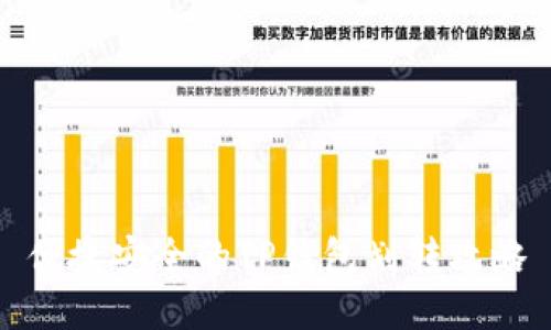 便捷安全的TP钱包划转攻略