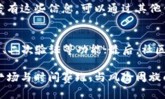   TP钱包跑路后，币还在吗