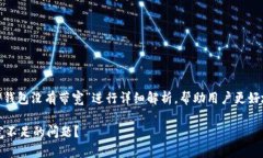温馨提示：本文将围绕“