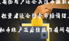 火币虚拟币账户怎么开？