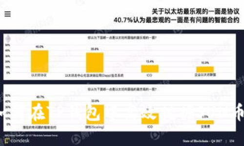 如何在TP钱包中高效挖掘SUN币？
