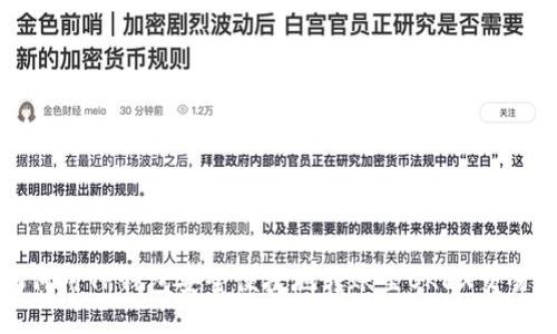 如何用TP钱包安全便捷地转账至OKEX交易所