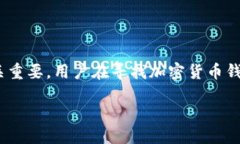 思考及关键词在当前加密