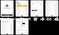 乐淘淘虚拟币：探索数字