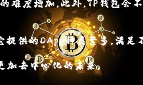   提升投资效率的TP钱包DApp全解析 / 

 guanjianci TP钱包, DApp, 区块链, 数字资产 /guanjianci 

什么是TP钱包？
TP钱包（TokenPocket）是一款多功能的数字资产钱包，支持多种区块链及其代币，能够满足用户对加密货币存储、转账及交易的多方面需求。TP钱包的魅力在于其用户友好的界面和强大的安全性，它允许用户方便地管理自己的数字资产。同时，TP钱包不仅仅是一个钱包，它还集成了多个去中心化应用（DApp），极大地方便了用户进行链上操作。

TP钱包的DApp究竟是什么？
DApp是去中心化应用的缩写，它们是在区块链上运行的应用程序。与传统的中心化应用不同，DApp没有中心服务器，用户可以直接在区块链网络上进行交互。TP钱包的DApp种类繁多，涵盖了游戏、理财、交易等多个领域，充分利用了区块链的优势，例如去中心化、安全性和透明度。通过TP钱包，用户可以轻松访问这些DApp，参与到数字资产的投资和管理中。

TP钱包DApp的特点
TP钱包DApp的最大特点就是去中心化和自主性。使用这些应用时，用户的资金和选择不会受到中介的影响。用户在进行任何交易时，都是直接在区块链网络上进行，不需要依赖传统金融机构。此外，DApp通常是开源的，任何人都可以查看其代码，这为用户提供了一定的透明度和安全感。

如何使用TP钱包的DApp？
使用TP钱包的DApp非常简单。首先，用户需要下载并安装TP钱包应用。安装完成后，用户可以通过创建新钱包或导入现有钱包的方式登录。接着，用户在主界面上可以看到“DApp”选项，点击后可以浏览到各类去中心化应用。选择自己感兴趣的应用后，用户可以根据提示进行操作，比如充值、投资或交易等，每一步都有详细的指引。

TP钱包DApp的优势
TP钱包DApp的优势主要体现在几个方面：首先是安全性更高，去中心化的特性让用户的数据和资产不容易受到攻击，其次，使用这些DApp可以享受更加低廉的交易费用。此外，用户还可以直接参与到各类区块链项目中，无论是投资、交易还是游戏，都能获得更高的自主选择权。

TP钱包DApp面临的挑战
尽管TP钱包DApp的优势显而易见，但仍然面临一些挑战。首先是用户体验，很多DApp在使用过程中可能会遇到操作复杂、界面不够友好等问题，导致新用户的入门门槛较高。同时，由于区块链技术尚在发展阶段，某些DApp可能会存在技术不稳定、性能不足等问题。此外，随着越来越多用户的参与，DApp的监管、合规性等问题也逐渐显现。

常见的TP钱包DApp推荐
在TP钱包中，有很多受欢迎的DApp，以下是一些推荐给大家的应用：
ul
listrong去中心化交易所（DEX）：/strong 如Uniswap等，用户可以通过这些平台进行代币的自由交易，无需依赖传统的中心化交易所。/li
listrong游戏DApp：/strong 玩一玩区块链游戏，如CryptoKitties等，不仅可以获得乐趣，还有机会获得数字资产。/li
listrong理财DApp：/strong 如Compound、Aave等，允许用户将数字资产进行借贷或投资，获取收益。/li
listrongNFT市场：/strong 用户可以在平台上购买、出售或交易各种数字艺术品和收藏品。/li
/ul

使用TP钱包的注意事项
虽然TP钱包使用起来相对简单，但用户在使用中仍需注意一些细节。首先，妥善保存自己的私钥和助记词，避免因遗失而导致资产损失。其次，在使用DApp时，确保连接的是官方网站，以防止钓鱼网站的攻击。此外，由于市场波动性较大，用户在进行投资时，要评估自己的风险承受能力。

TP钱包的未来发展趋势
随着区块链技术的不断发展，TP钱包的DApp未来有着广阔的发展前景。更多创新型应用将不断涌现，功能也会日益丰富。TP钱包也可能通过与更多的区块链项目进行合作，不断扩展其DApp生态，提高用户的使用体验。此外，随着用户对去中心化的越来越多的认知，TP钱包可能会吸引更多新用户，推动数字资产管理的普及化。

相关问题与解答

TP钱包DApp如何保证安全性？
保证安全性在区块链应用中至关重要。TP钱包DApp通过多种方式保障用户资产的安全。首先，用户的资金存储在去中心化的区块链网络上，而非单一的中心化服务器，这使得黑客攻击的难度增加。此外，TP钱包会不断更新其系统，以应对新的安全威胁，用户也可以通过安装最新版本来确保自己的钱包安全。另外，用户在使用DApp时，应始终保持警惕，不点击可疑的链接，妥善保管好私钥和助记词。

为什么选择TP钱包而不是其他钱包？
选择TP钱包的理由很多，首先是其强大的多链支持，用户可以在同一平台上管理不同的数字资产，减少了资产分散带来的管理困扰。其次，TP钱包的用户界面友好，适合各类用户使用，它提供的DApp种类繁多，满足不同用户的需求。而且，安全性和去中心化的特性也是TP钱包的一大卖点。最后，TP钱包还支持跨链转账，为用户提供了更大的灵活性，方便用户在不同区块链间转移资产。

总结来说，TP钱包及其DApp正在为用户提供一个全新的数字资产管理平台。随着更多功能的加入和用户体验的不断，TP钱包必将在区块链世界中扮演更加重要的角色，带领我们迈入更加去中心化的未来。