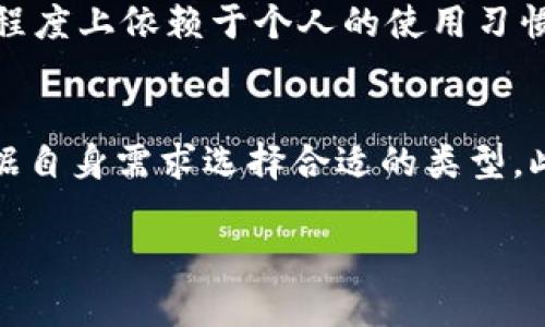   深入探讨：TP钱包吞币现象及其应对策略 / 
 guanjianci TP钱包, 吞币, 加密资产, 安全保障 /guanjianci 

一、TP钱包是什么？
TP钱包，作为一种数字资产钱包，特别受到区块链和加密货币爱好者的欢迎。它起源于以太坊生态系统，现已扩展支持多种数字资产，方便用户存储、管理和交易。TP钱包不仅提供了基本的资产存储功能，还具备去中心化的交易功能，使得用户可以更自主地管理自己的资产，而无需依赖第三方。如此强大的功能让它吸引了大量用户，但也伴随着一些风险和挑战。

二、什么是吞币？
在加密货币领域，“吞币”一词往往用来形容用户在使用某些钱包或交易平台时遭遇资产损失的现象。具体来说，吞币可能是由于安全漏洞、操作失误、钓鱼攻击等多种原因造成的，导致用户无法找回自己的虚拟货币。尤其是在TP钱包的使用中，这种情况屡见不鲜，让不少用户措手不及。

三、TP钱包吞币的常见原因
在使用TP钱包时，用户遭遇吞币现象的原因可以总结为以下几个方面：
ul
    listrong安全漏洞：/strong一些用户由于未及时更新钱包的安全补丁，导致其钱包存在漏洞，被黑客恶意攻击。/li
    listrong用户操作失误：/strong用户在转账过程中，若操作不当，例如发送至错误地址，资产可能会丢失。由于区块链技术的不可逆性，这样的错误往往难以弥补。/li
    listrong钓鱼攻击：/strong随着TP钱包的流行，钓鱼网站和钓鱼邮件开始增多，许多不法分子借此机会获取用户的私钥，从而盗取资产。/li
    listrong钱包兼容性：/strong不同种类的数字资产钱包之间可能存在兼容性问题，用户在进行交互操作时可能导致资产丢失。/li
/ul

四、如何预防吞币现象？
为了避免在使用TP钱包时遭遇吞币现象，用户可以采取以下几种有效的预防措施：
ul
    listrong定期更新：/strong定期检查钱包更新，并及时应用安全补丁，确保账户安全。/li
    listrong确认地址：/strong在进行转账操作前，务必仔细检查接收地址，确保其与预期完全一致。这可以有效避免因为输入错误而造成的损失。/li
    listrong提高警惕：/strong随时保持对网上钓鱼信息的警惕，不轻易点击不明链接，也不要轻易泄露自己的私钥和助记词。/li
    listrong使用硬件钱包：/strong对于大额资产，可以考虑使用硬件钱包进行冷存储，提供更高的安全保障。/li
/ul

五、如何处理已经发生的吞币事件？
若用户在使用TP钱包时不幸遭遇吞币，虽然恢复资产的机会渺茫，但仍然有一些措施可以尝试：
ul
    listrong联系钱包客服：/strong虽然TP钱包的客户支持并不总是能解决问题，但尝试联系他们的客服，详细描述情况，或许会有意想不到的帮助。/li
    listrong报告给相关机构：/strong如果确认遭遇了诈骗，可以向当地的网络安全部门或相关机构进行举报，增加追查的机会。/li
    listrong学习教训：/strong记录下自己的经历，并分享给其他用户，帮助他们识别潜在的风险。/li
/ul

六、TP钱包的未来发展方向
随着数字货币市场的不断发展，TP钱包也在不断演变与增强。未来的TP钱包可能会向以下几个方向发展：
ul
    listrong安全性提升：/strong随着技术的更新迭代，钱包的安全性将不断增强，采用更先进的加密技术，确保用户资产的安全。/li
    listrong用户体验：/strong为更加友好的用户体验，TP钱包会不断界面设计，使其更加直观易操作，从而降低用户误操作的风险。/li
    listrong更多功能集成：/strong除了基本的资产管理，未来的钱包将整合更多的DeFi功能，比如提供贷款、质押等服务，让用户可以更灵活地管理和增值自己的资产。/li
/ul

七、总结
TP钱包的方便与高效吸引了大量用户，但随之而来的吞币现象无疑是一个严峻的挑战。认识到这一风险并采取有效的预防措施，是每位用户的责任。随着技术的发展，TP钱包也将其安全性与用户体验，使其成为用户管理数字资产的可靠工具。

相关问题

问题一：TP钱包安全吗？
安全性是使用数字资产钱包时最受关注的话题。TP钱包本身采取了一系列安全措施，例如双重身份验证、AES加密技术等，以保护用户资产安全。然而，用户的安全也在很大程度上依赖于个人的使用习惯。为了确保安全，用户需定期检查并更新钱包软件，避免在不安全的网络环境中进行操作。掌握这些基本常识，能大幅降低资产被盗的风险。

问题二：如何选择合适的数字资产钱包？
选择数字资产钱包是个涉及多方面考虑的决定。首先，钱包的安全性是首要考虑的因素，其次是其支持的币种类型及使用的便捷性。冷钱包和热钱包各有优缺点，用户需根据自身需求选择合适的类型。此外，查看外部用户评价以及专业评测也能帮助你更好地判断其适用性和安全性。最重要的是，确保你能够理解并掌控钱包中每一项功能，才能更安全地管理你的数字资产。

TP钱包虽便捷，但在使用时需谨慎对待，保护个人隐私，确保每一笔操作的安全性。只有这样，我们才能享受数字资产带来的便利与机遇，而不被潜在的风险所困扰。
