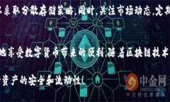   如何解决TP钱包节点变红