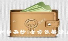揭开马勒戈币的神秘面纱