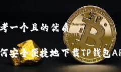 思考一个且的优质如何安