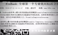 深入解析虚拟币存量：如