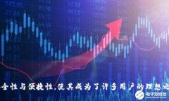 引言在数字货币的世界里