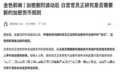 如何有效地管理和避免T