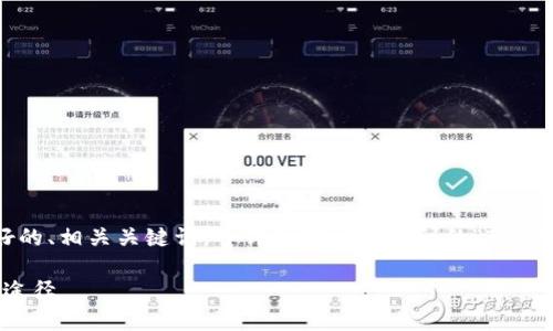 在下面的内容中，我将为您提供一个良好的、相关关键词，并详细探讨您提到的“TPTP”的官方下载问题。请关注以下详细信息：

TPTP官方下载：寻找最便捷、安全的下载途径