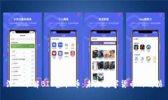 深入了解BIU虚拟币：未来