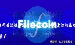注意：为了保护您的利益