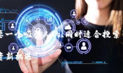思考首先，围绕“KK虚拟币
