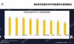 TPTP 官方下载安装步骤详解