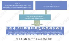 在区块链生态中，APP跳转