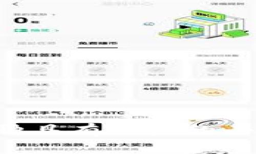 Everrise币：一种具有潜力的去中心化虚拟货币