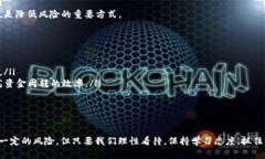   探索EMB虚拟币：新兴数字
