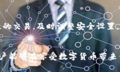 如何安全使用TP钱包进行数
