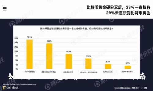 如何解决TP钱包少算钱的问题：全面指南