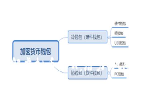 : 深入了解虚拟币XPX：潜力、风险与未来展望