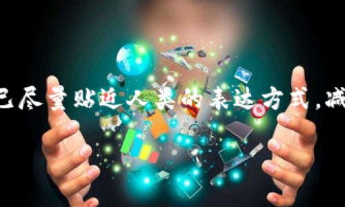 提示：以下是有关“境外如何交易虚拟币”的一篇全面介绍，所用语言已尽量贴近人类的表达方式，减少机械化的文字。内容将包含、关键词、相关问题，整体内容丰富多样。

境外交易虚拟币的详细指南：从基础知识到实用技巧