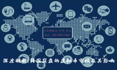 深度剖析：韩国崩盘的虚