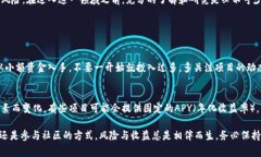 虚拟币锁池子是一个在加