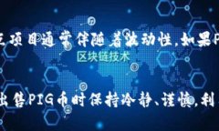   如何在TP钱包中轻松出售