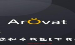 思考的且的优质为何选择