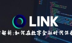 虚拟币法律解析：如何在