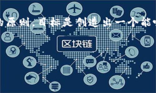 思考过程：

在当前加密货币市场中，安全和便捷的虚拟币理财钱包正是许多加密资产爱好者所追求的。如果我们从用户的搜索需求出发，结合的原则，目标是创造出一个能吸引用户点击并在搜索引擎中排名靠前的。我们可以使用一些生动且具描述性的形容词来修饰关键字，以增加其吸引力和可搜索性。

拟定

最佳安全高效的虚拟币理财钱包推荐
